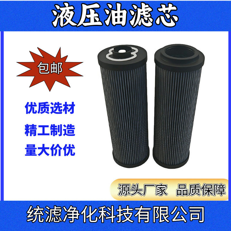 船舶滤芯CU630N90N液压系统滤油机滤芯统滤生产