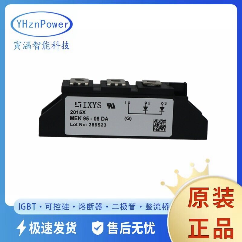 全新IXYS可控硅二极管整流桥艾赛斯可控硅模块MEK95-06DA全新功率