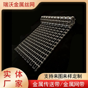 打捞垃圾清理网带烘干机304不锈钢马蹄输送带油炸机食品输送网带