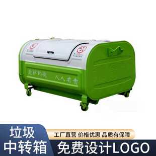 生活垃圾收集箱 现货 3立方勾臂式 大垃圾箱 环卫垃圾中转箱5立方