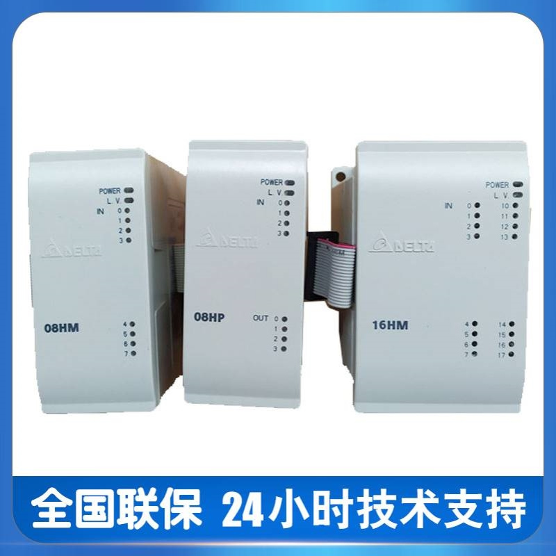 台达模拟量扩展模块DVP-EH3系列DVP08HM11N/DVP16HM11N厂家直供