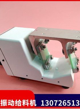 AR电磁振动喂料机220V包装色选机配LF防尘小型可调轻型直线送料器