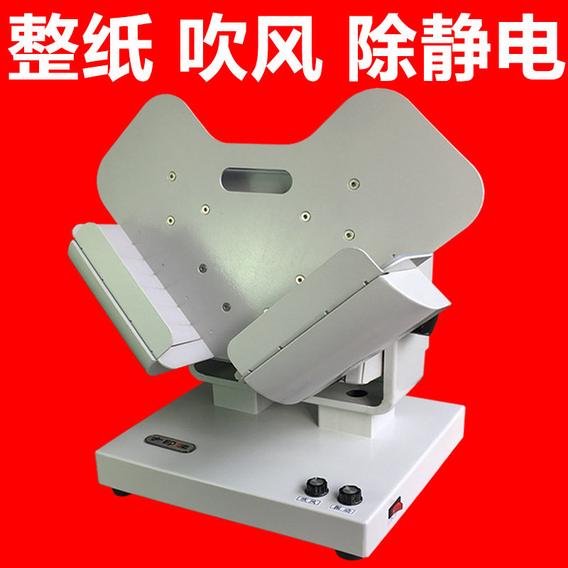 整纸机抖纸机 振纸机 除静电去纸屑台式震纸机齐纸机 纸张整理机,模玩/动漫/周边/娃圈三坑/桌游,文化/体育周边,淘宝优惠券,粉丝福利购,淘宝优惠卷