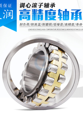 【厂家直供】调心滚子轴承23980CA/W33旋转轴承