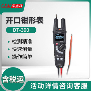 真有效值开口钳形表 非接触式 华盛昌DT 390