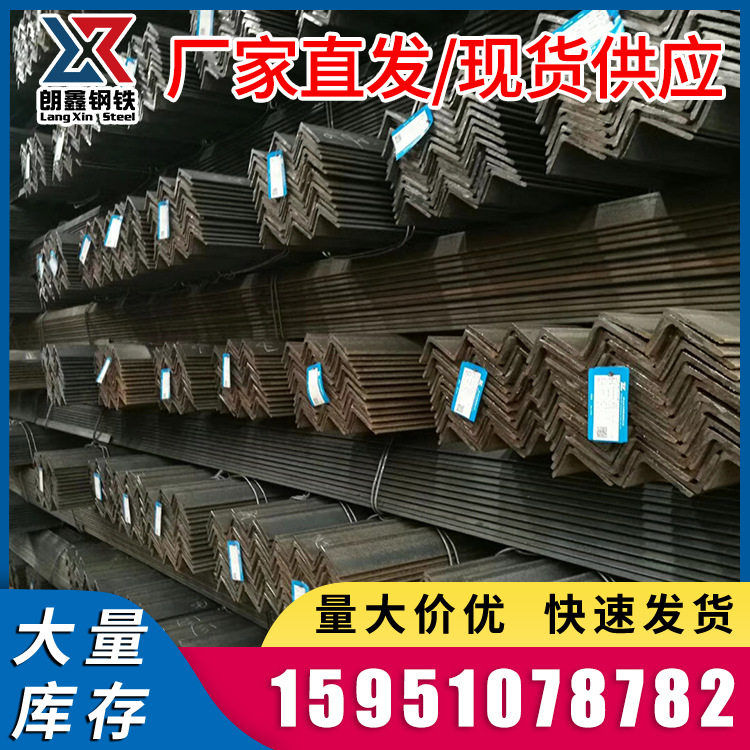 厂家镀锌角钢 等边折弯角钢不等边角钢冲孔焊接镀锌三角钢