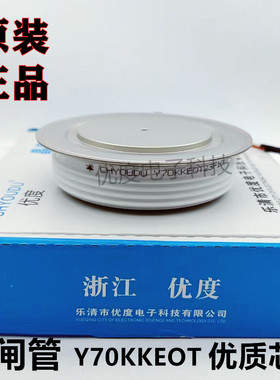 【优度】中频炉快速可控硅 Y70KKEOT Y70KKE Y70KK KK2000A晶闸管
