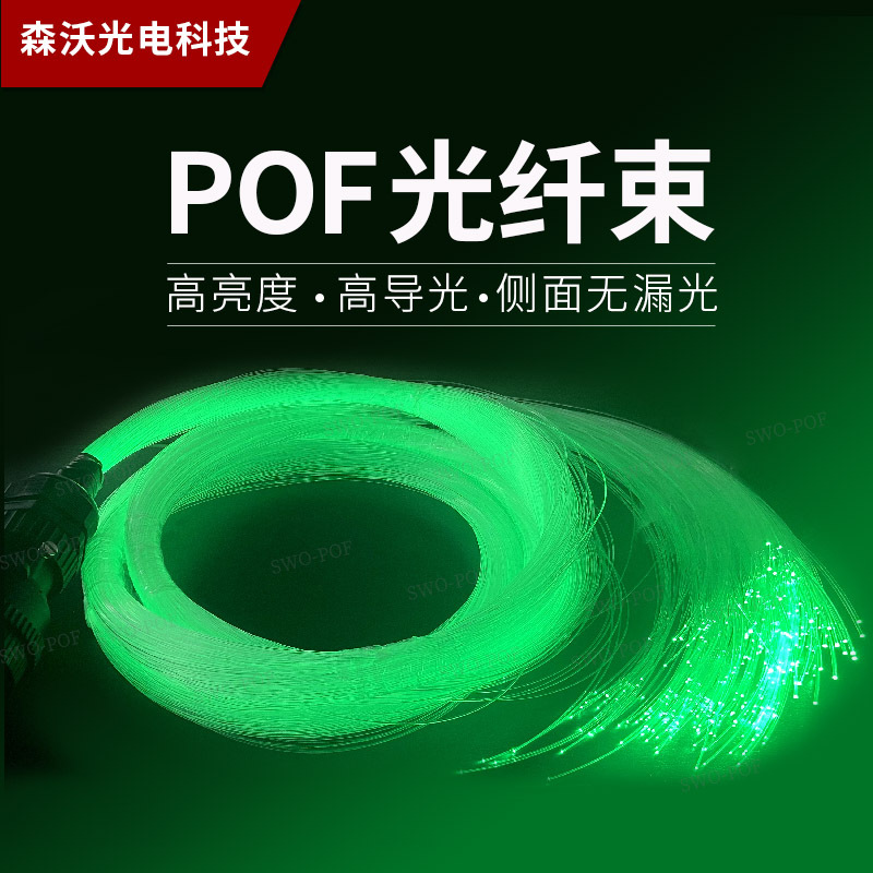 星空顶用0.75mm+1.0mm+1.5mm一束480根长度3米混合搭配塑料光纤束