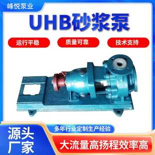 ZK砂浆泵32UHB UHB ZK衬氟自吸耐腐耐磨化工脱硫脱硝塔循环输送泵