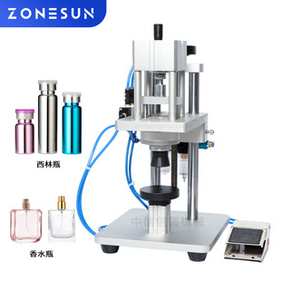 尚航气动小型脚踏控制西林瓶玻璃瓶压盖机轧盖机半自动锁盖封盖机