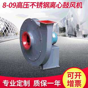 粤嘉 厂家供应 大型高吸力高压风机 高压不锈钢离心鼓风机8