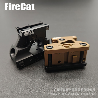 多功能MRO底座支架新款UN金属增高底座支架20mm导轨增高支架