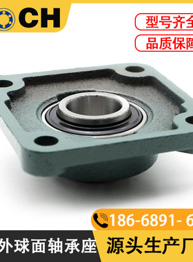 带方形座顶丝外球面轴承UCF324厂家直销现货内径120mm机械用带F座
