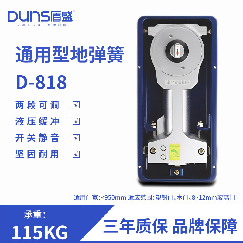 盾盛 818地弹簧通用型重型可调力度自动关门有框门木门玻璃门配件