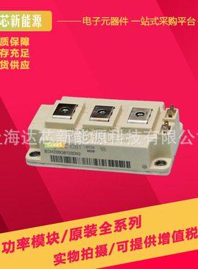 BSM200GB120DN2 BSM300GB120DN2 BSM400GB120DN2全新可控硅模块