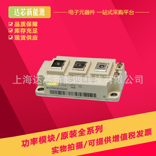 BSM200GB120DN2 BSM400GB120DN2全新可控硅模块 BSM300GB120DN2