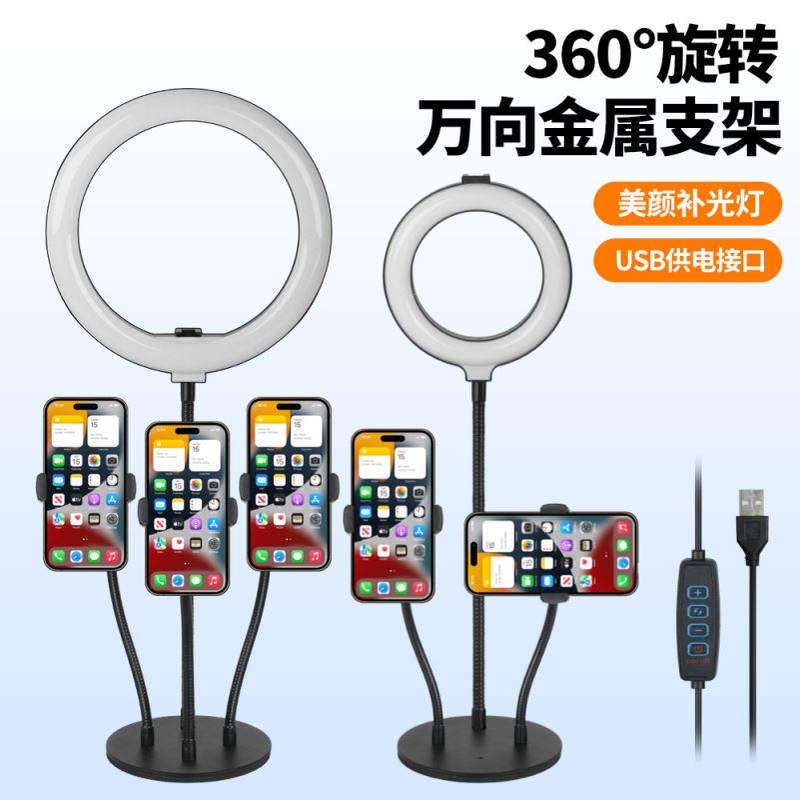 多机位直播架桌面双机位支撑架四机位架多台置放多个手机直播圆盘