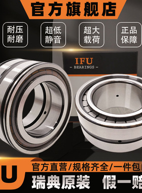 IFU轴承 SL182228 SL182230 SL192305 SL192306 满装圆柱滚子轴承