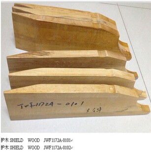 护木 0102 JWF1172A 0101
