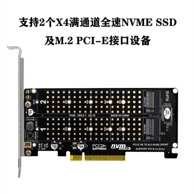 PCIEX8双盘NVME M.2 MKEY SSD RAID阵列扩展转接卡主板PCIE拆 分