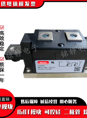 可控硅二极管MCC320-30io2/MCC320-36io2  MCC255-16-12-14-18IO1