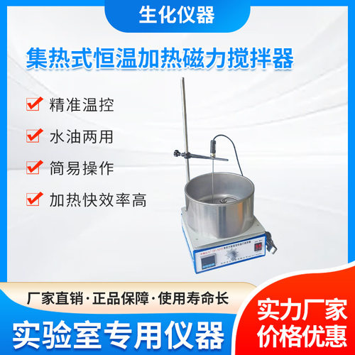 郑州生化实验集热磁力搅拌器DF-101S实验室数显恒温油浴锅水浴锅