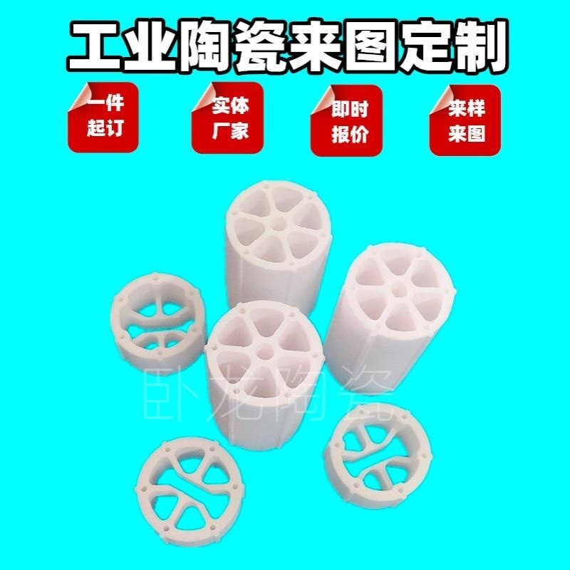 电机滑石环电阻圆柱形垫片圆棒纺织陶瓷阀接线端子切割头陶瓷件