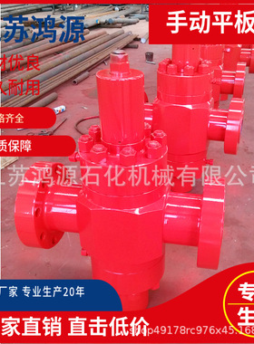 厂家直销PFF78-70平板闸阀 锻件平板闸阀现货供应 量大价优