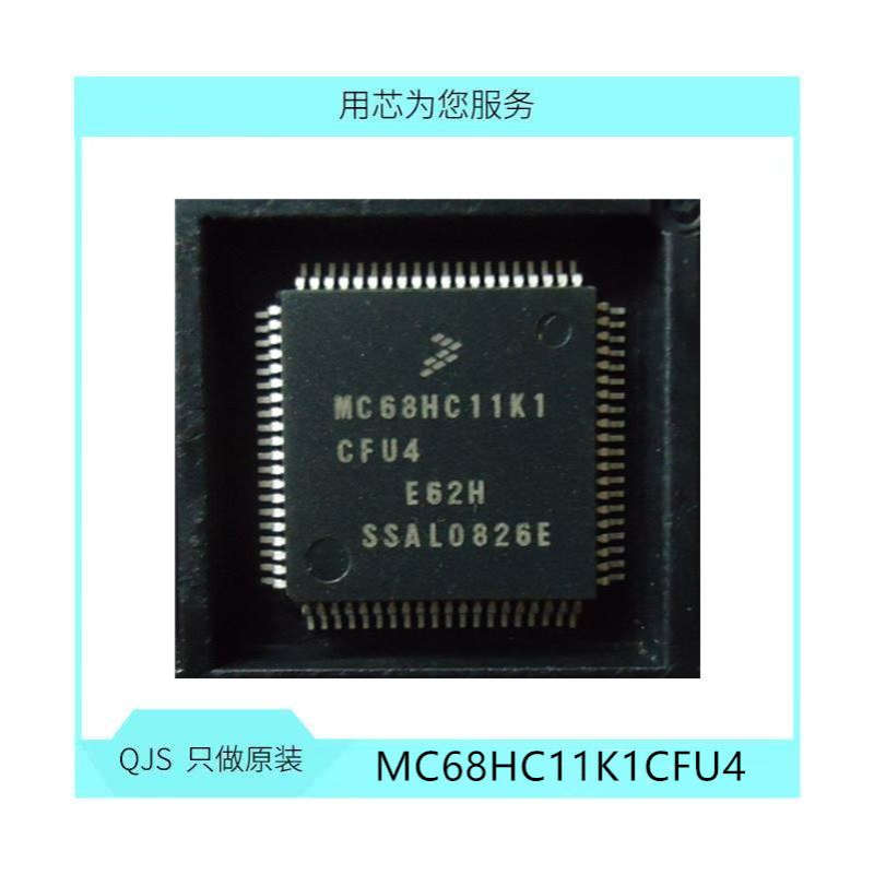 全新 MC68HC11K1 MC68HC11K1CFU4  一站式配单 MC68HC11