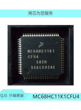 全新 MC68HC11K1 MC68HC11K1CFU4  一站式配单 MC68HC11