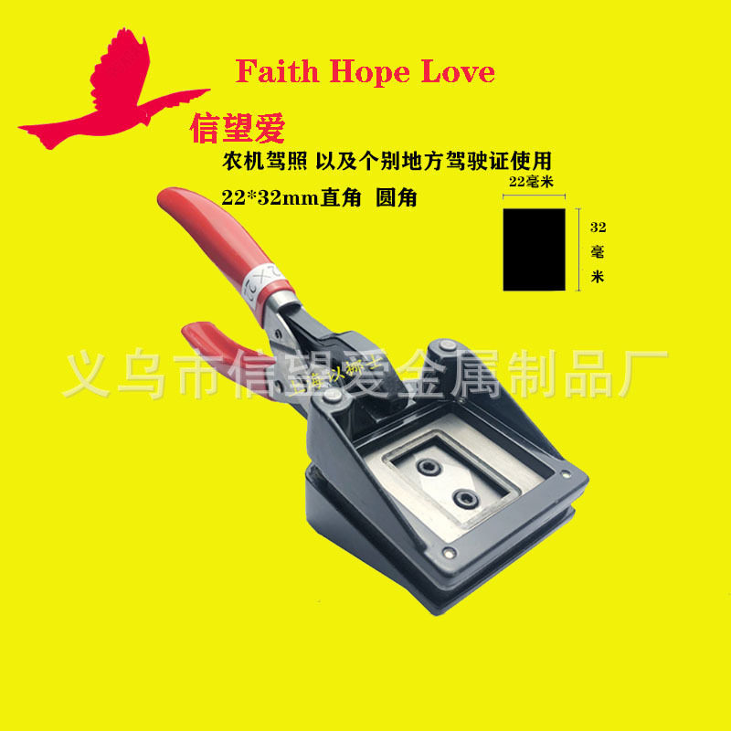 手持式裁像器裁切   剪刀1寸相片22*32mm 2.2*3.2cm 4直角
