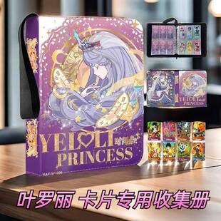 叶罗丽魔法公主卡册心愿灵犀梦幻收纳册长卡三宫格四宫格六宫格