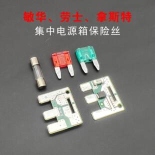 敏华劳士拿斯特7.5A保险丝应急照明集中电源输出5a保险丝配电箱