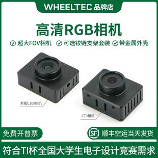 RGB相机C100高清影片1080P摄像头C70大FOV支持Ubuntu RDK X5主板