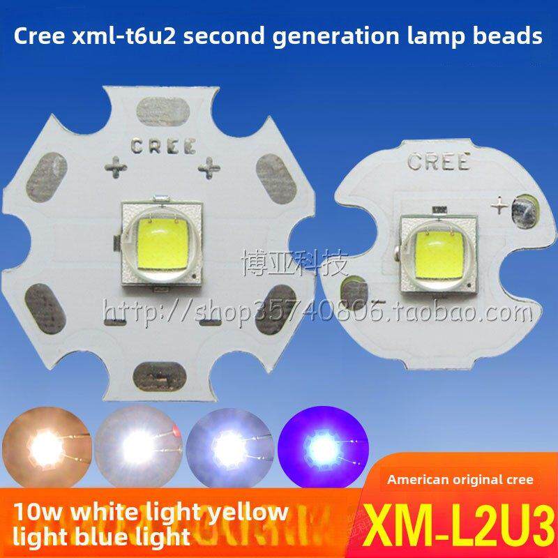 CREE科锐XML2灯珠二代T6U3黄光白光蓝光10W手电筒LED钓鱼灯泡灯芯
