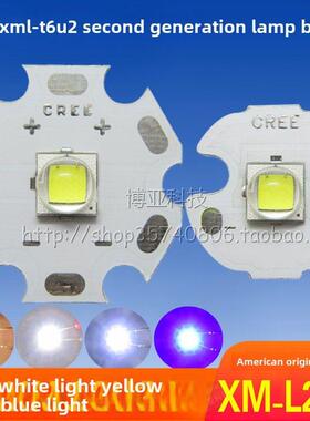 CREE科锐XML2灯珠二代T6U3黄光白光蓝光10W手电筒LED钓鱼灯泡灯芯