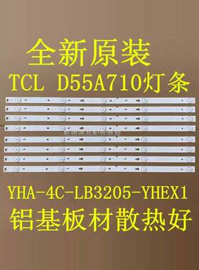 适用乐华55S100灯条0EM55LB09-LED3030-V0.3 4C-LB5505-ZM2