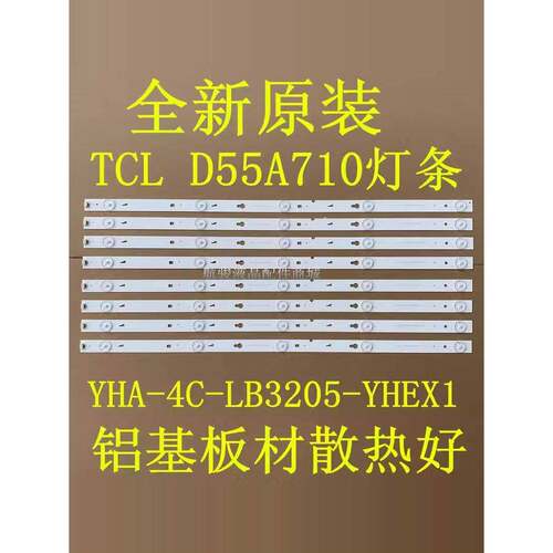 适用乐华55S100灯条0EM55LB09-LED3030-V0.3 4C-LB5505-ZM2