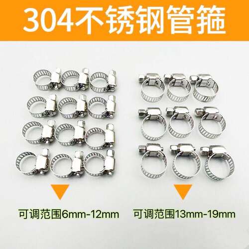 燃/煤气管软管卡箍 卡扣 喉箍 抱箍 304不锈钢可调节收紧箍配件