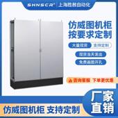 威图机柜电柜PLC室外网络控制柜专业机床配电气柜不锈钢
