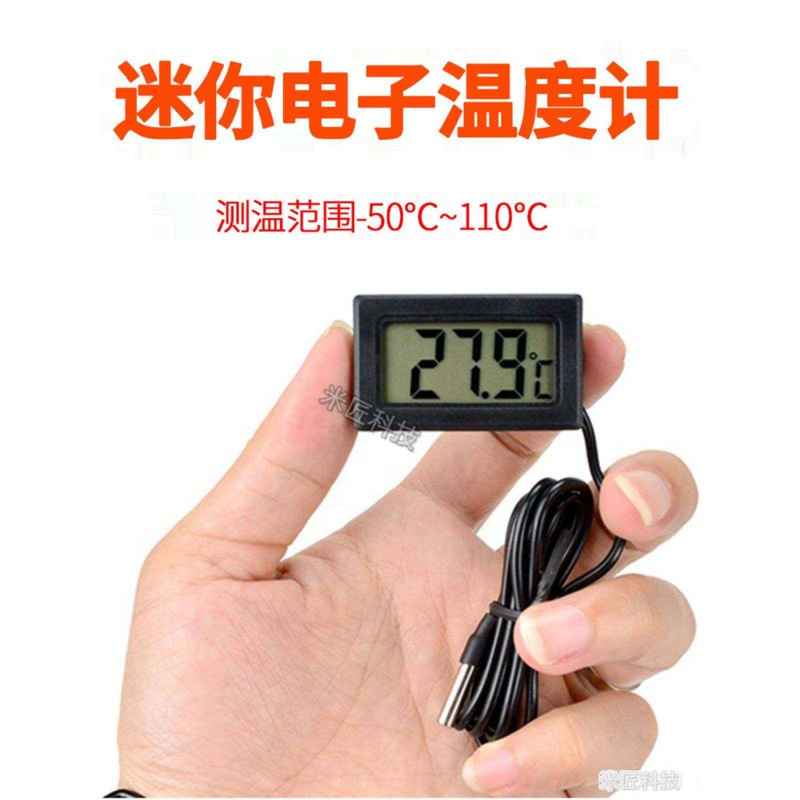 迷你嵌入式数字显示数字温度计室内水族馆攀爬宠物乌龟数字显示温,五金/工具,温湿度计,淘宝优惠券,粉丝福利购,淘宝优惠卷