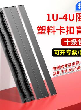 19英寸阻燃机柜塑料盲板v0级1U2U3U4U挡板卡扣免螺丝黑色散热面板