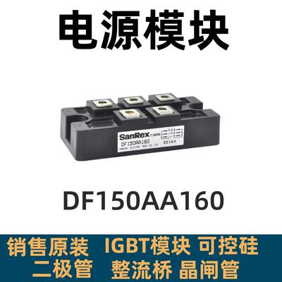 MDS250-16 DF200AA160 MDS150-16 DF200A80 DF150AA160 MDS200-16