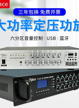 flykace USB-120VCM大功率定压功放机校园广播功放背景音乐功放