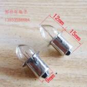 P13.5S 0.5A 2.4V 4.8V 手电灯泡 7.2V 3.6V B9S卡口单尾触点