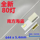 HKC P02 2849 HK280WLEDM 惠科 M280HKJ G280灯条 CH01H 80灯28寸