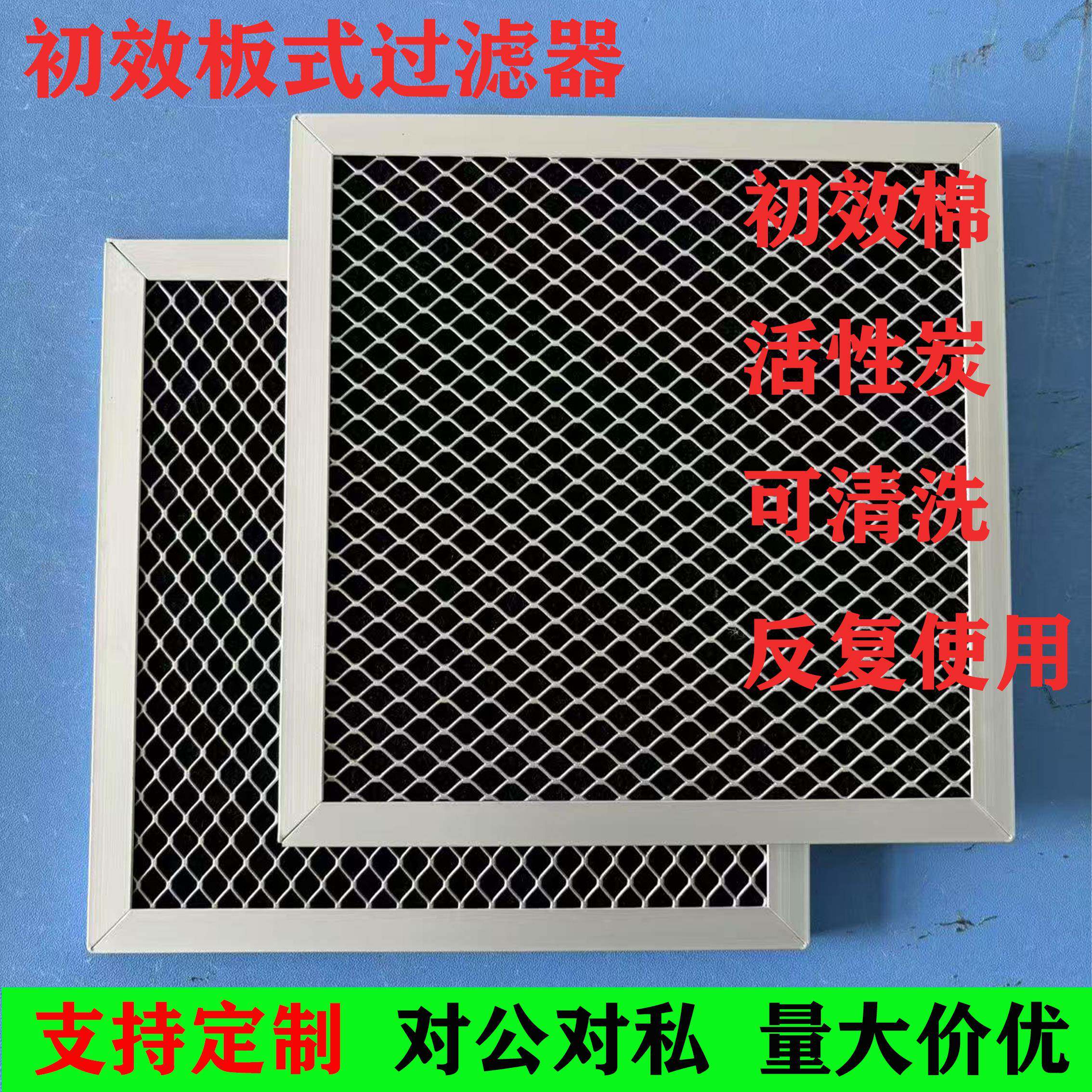 初效过滤器防尘棉平板式菱形网过滤棉无纺布G4防尘网铝框空气滤网