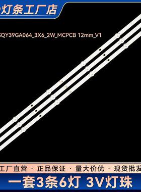 HRS_SQY39GA064_3X6_2W_MCPCB 12mm_V1液晶电视背光灯条