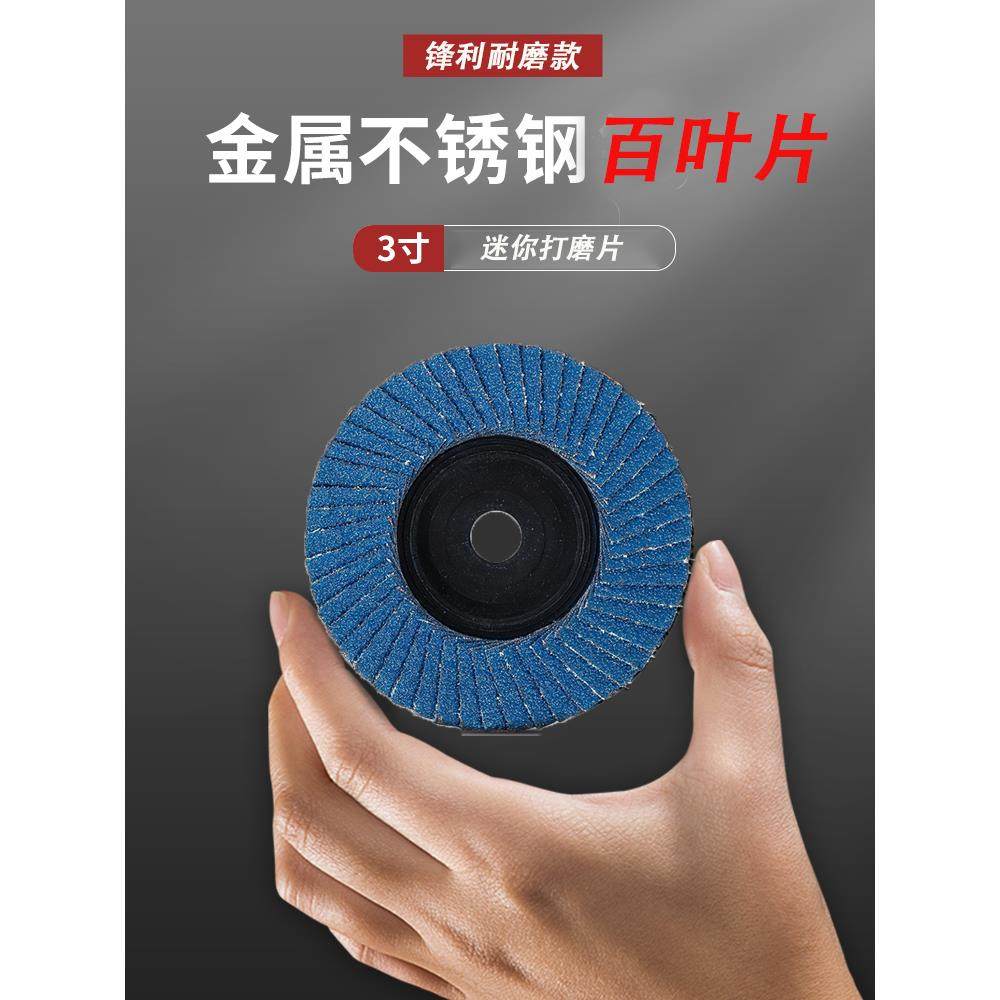 3寸打磨片角磨机百叶轮金属不锈钢木材打磨抛光片75*10mm迷你款,标准件/零部件/工业耗材,百叶轮,淘宝优惠券,粉丝福利购,淘宝优惠卷