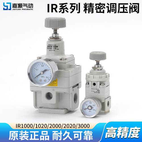 IR2020-02BG气动高精密减压阀IR2000/IR2010气压调节调压阀SMC型